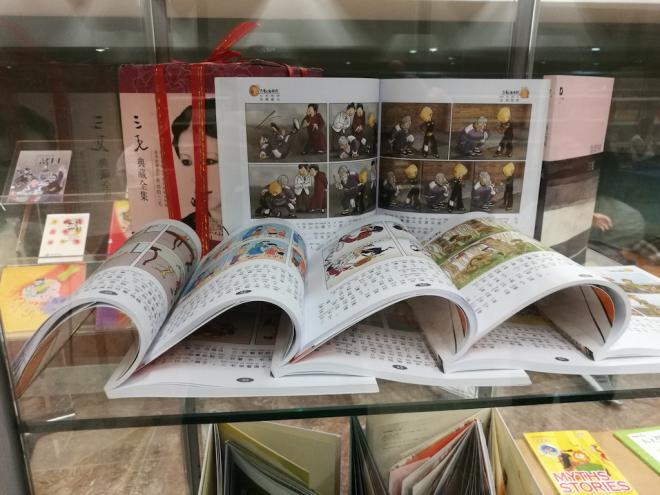 El Instituto Confucio expone una muestra de libros infantiles ilustrados de China