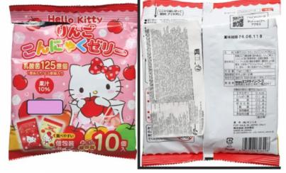Alerta por riesgo de asfixia en unas gominolas de Hello Kitty